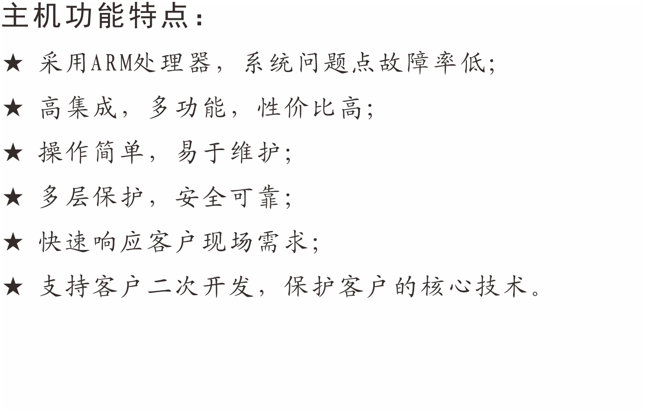 MC1200特點(diǎn).png